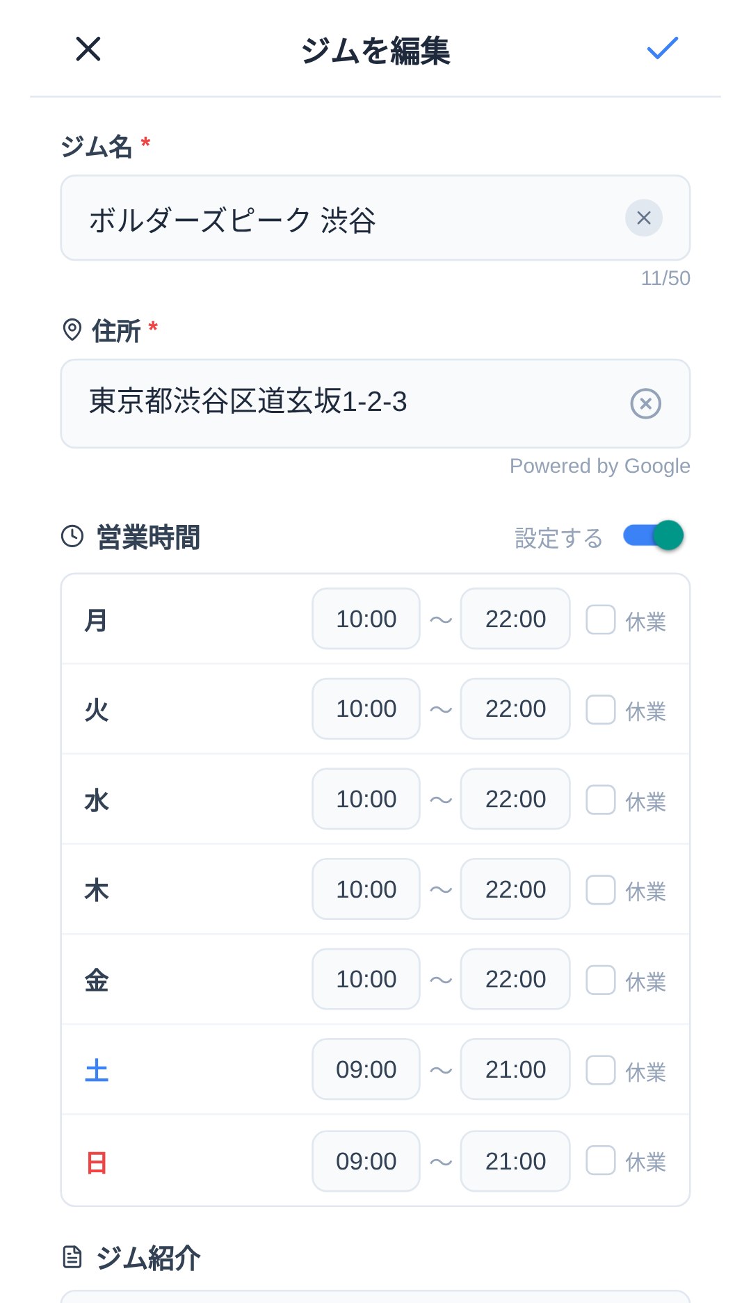 壁編集